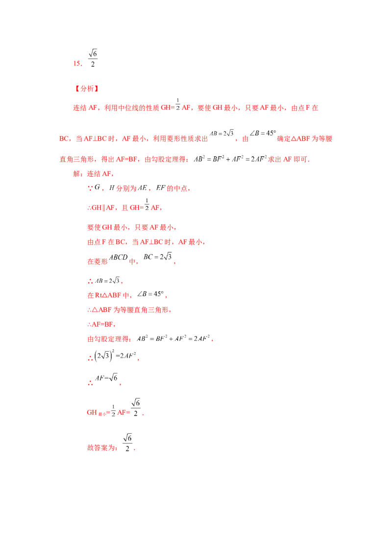 专题1.21特殊平行四边形&ldquo;将军饮马&rdquo;专题（基础篇）（专项练习）-2022-2023学年九年级数学上册基础知识专项讲练（北师大版）_北师大初中数学_9上-北师大版初中数学_06专项讲练