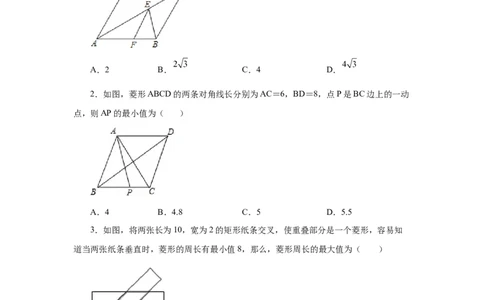 专题1.21特殊平行四边形&ldquo;将军饮马&rdquo;专题（基础篇）（专项练习）-2022-2023学年九年级数学上册基础知识专项讲练（北师大版）_北师大初中数学_9上-北师大版初中数学_06专项讲练