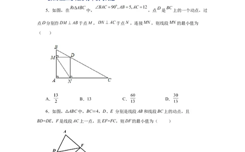 专题1.21特殊平行四边形&ldquo;将军饮马&rdquo;专题（基础篇）（专项练习）-2022-2023学年九年级数学上册基础知识专项讲练（北师大版）_北师大初中数学_9上-北师大版初中数学_06专项讲练