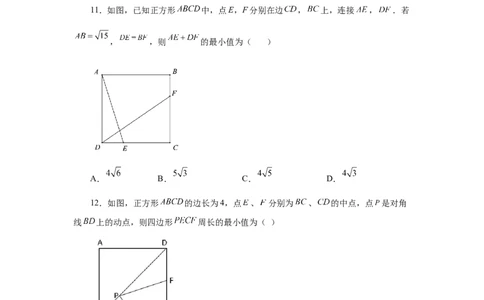 专题1.21特殊平行四边形&ldquo;将军饮马&rdquo;专题（基础篇）（专项练习）-2022-2023学年九年级数学上册基础知识专项讲练（北师大版）_北师大初中数学_9上-北师大版初中数学_06专项讲练