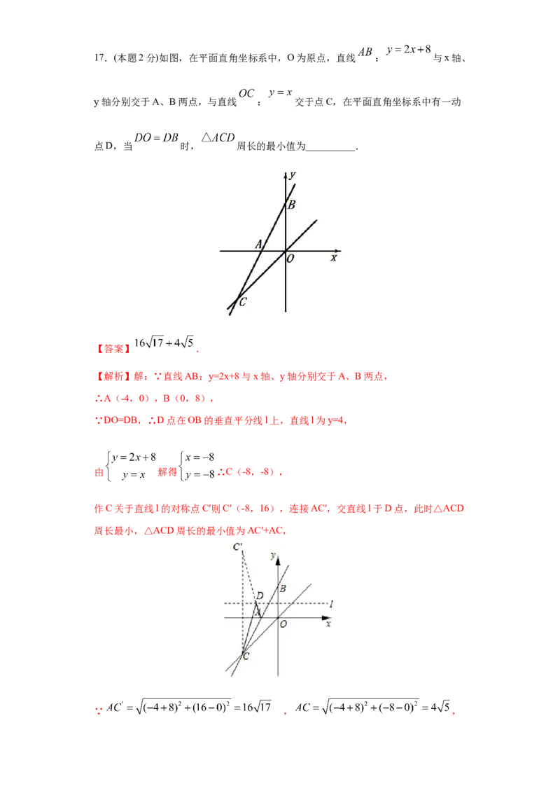 专题07期末模拟测试卷1（基础卷）（解析版）_北师大初中数学_8下-北师大版初中数学_旧版-可参考_05习题试卷_4期末试卷