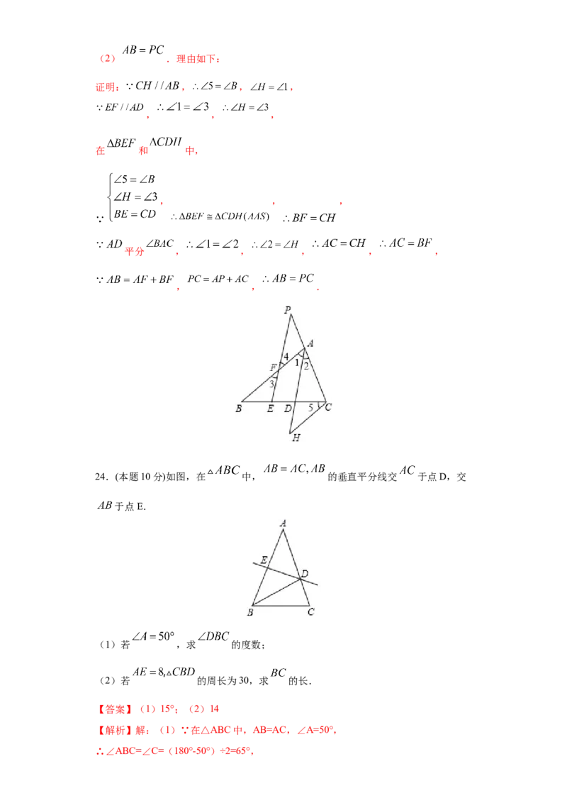 专题07期末模拟测试卷1（基础卷）（解析版）_北师大初中数学_8下-北师大版初中数学_旧版-可参考_05习题试卷_4期末试卷