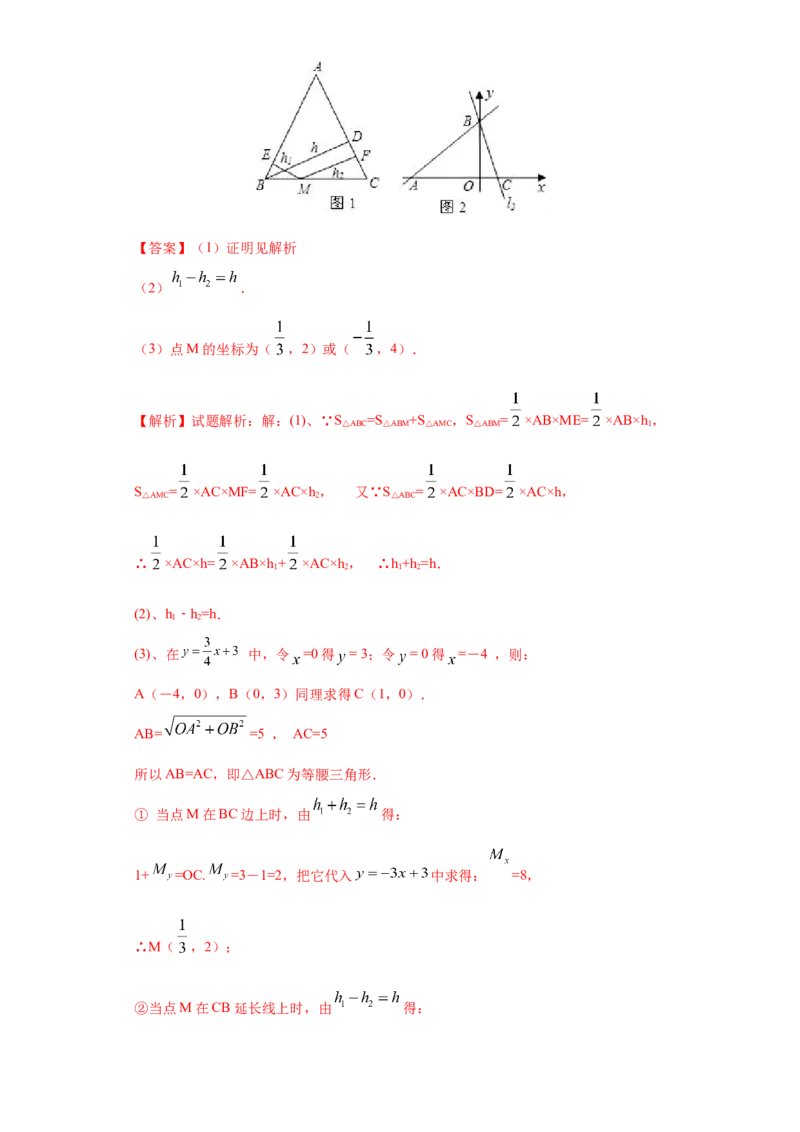 专题07期末模拟测试卷1（基础卷）（解析版）_北师大初中数学_8下-北师大版初中数学_旧版-可参考_05习题试卷_4期末试卷