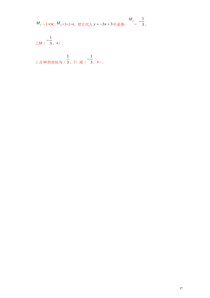 专题07期末模拟测试卷1（基础卷）（解析版）_北师大初中数学_8下-北师大版初中数学_旧版-可参考_05习题试卷_4期末试卷