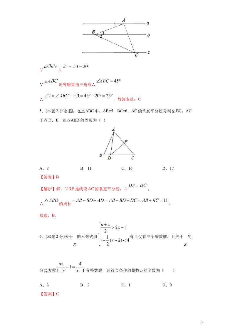 专题07期末模拟测试卷1（基础卷）（解析版）_北师大初中数学_8下-北师大版初中数学_旧版-可参考_05习题试卷_4期末试卷
