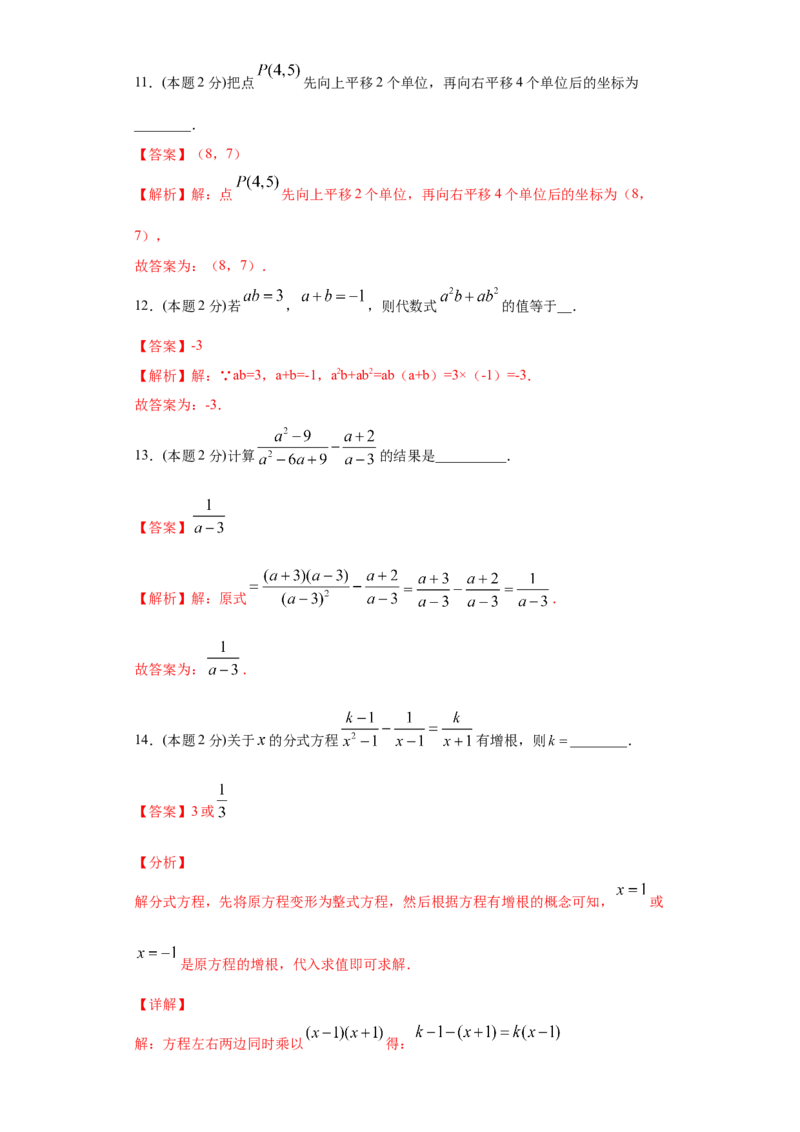 专题07期末模拟测试卷1（基础卷）（解析版）_北师大初中数学_8下-北师大版初中数学_旧版-可参考_05习题试卷_4期末试卷