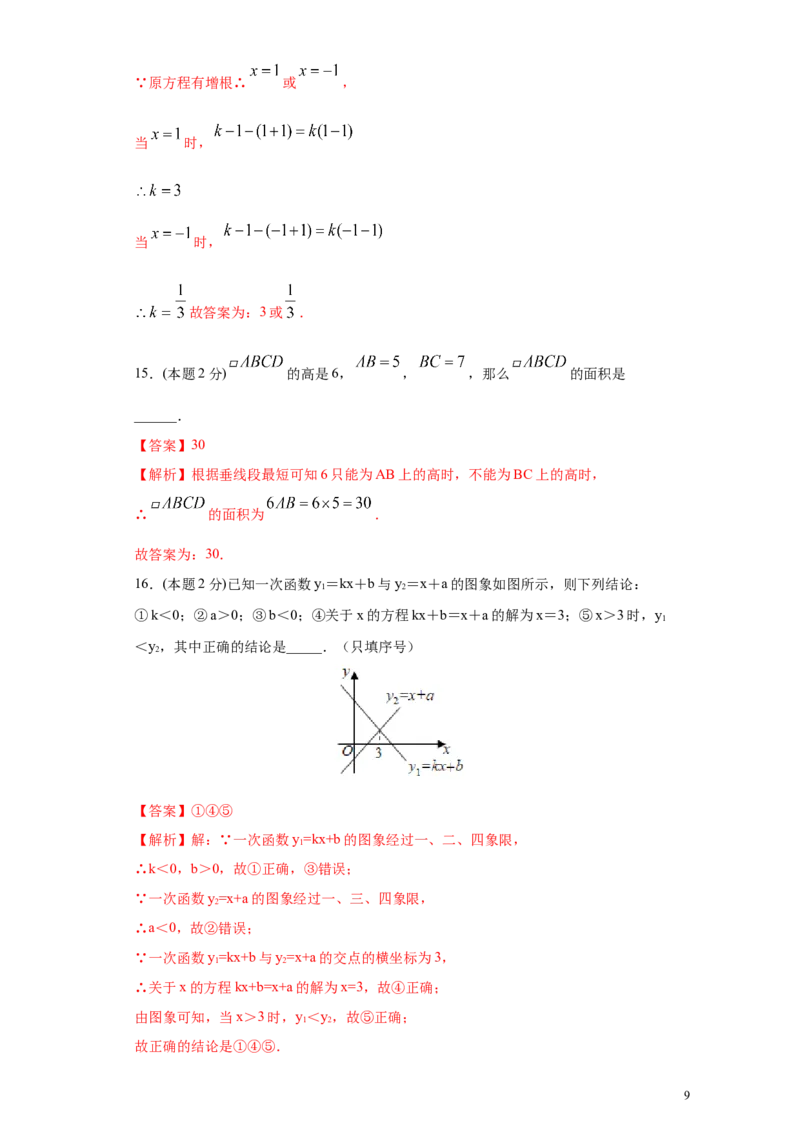 专题07期末模拟测试卷1（基础卷）（解析版）_北师大初中数学_8下-北师大版初中数学_旧版-可参考_05习题试卷_4期末试卷