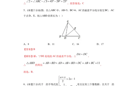 专题07期末模拟测试卷1（基础卷）（解析版）_北师大初中数学_8下-北师大版初中数学_旧版-可参考_05习题试卷_4期末试卷