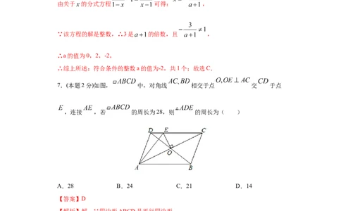专题07期末模拟测试卷1（基础卷）（解析版）_北师大初中数学_8下-北师大版初中数学_旧版-可参考_05习题试卷_4期末试卷