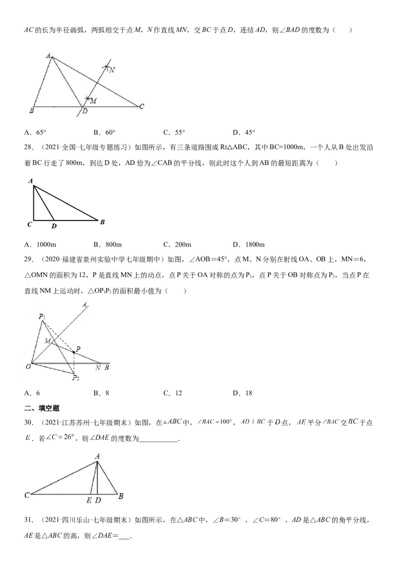 5.3-5.4简单的轴对称图形、利用轴对称进行设计-七年级数学下册《考点&bull;题型&bull;技巧》精讲与精练高分突破（北师大版）_北师大初中数学_7下-北师大版初中数学_06专项讲练