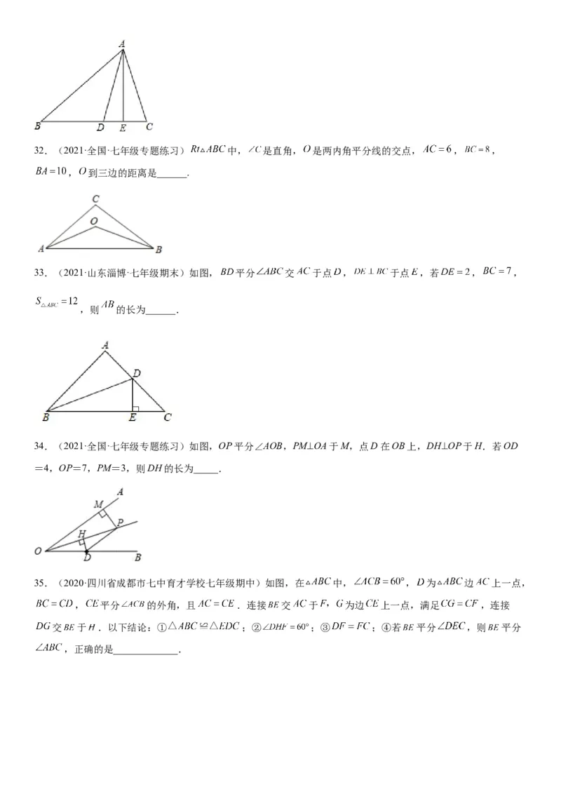 5.3-5.4简单的轴对称图形、利用轴对称进行设计-七年级数学下册《考点&bull;题型&bull;技巧》精讲与精练高分突破（北师大版）_北师大初中数学_7下-北师大版初中数学_06专项讲练