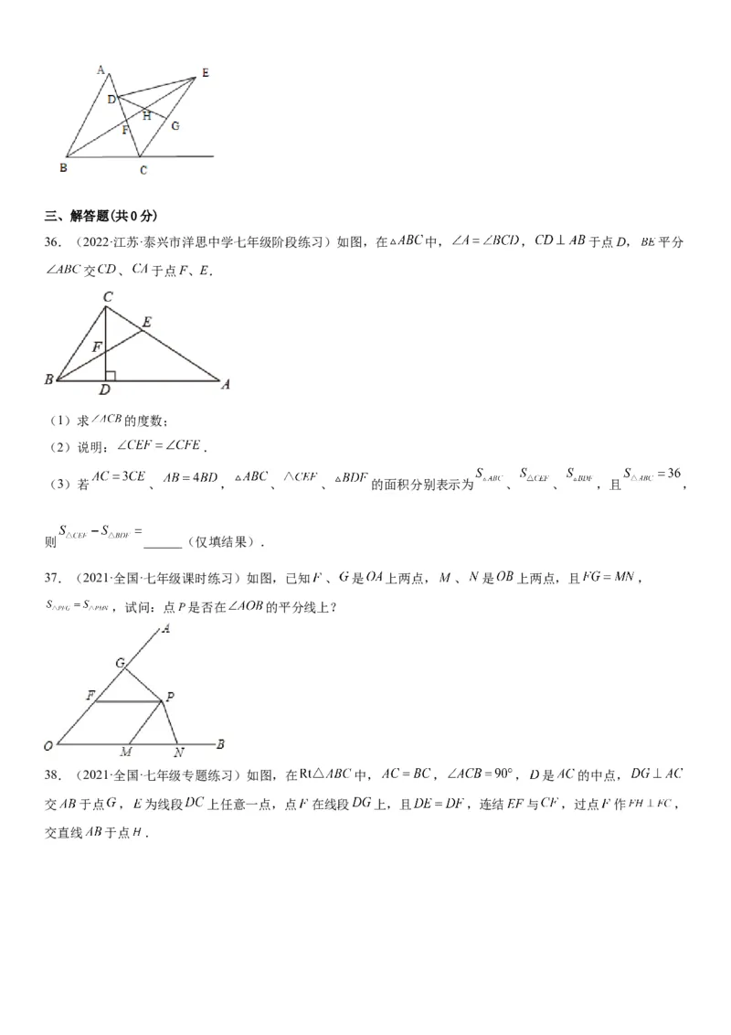 5.3-5.4简单的轴对称图形、利用轴对称进行设计-七年级数学下册《考点&bull;题型&bull;技巧》精讲与精练高分突破（北师大版）_北师大初中数学_7下-北师大版初中数学_06专项讲练