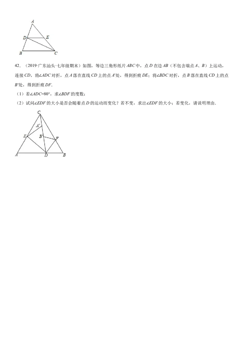 5.3-5.4简单的轴对称图形、利用轴对称进行设计-七年级数学下册《考点&bull;题型&bull;技巧》精讲与精练高分突破（北师大版）_北师大初中数学_7下-北师大版初中数学_06专项讲练