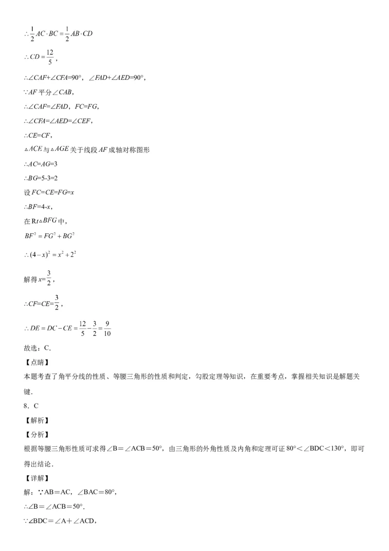 5.3-5.4简单的轴对称图形、利用轴对称进行设计-七年级数学下册《考点&bull;题型&bull;技巧》精讲与精练高分突破（北师大版）_北师大初中数学_7下-北师大版初中数学_06专项讲练