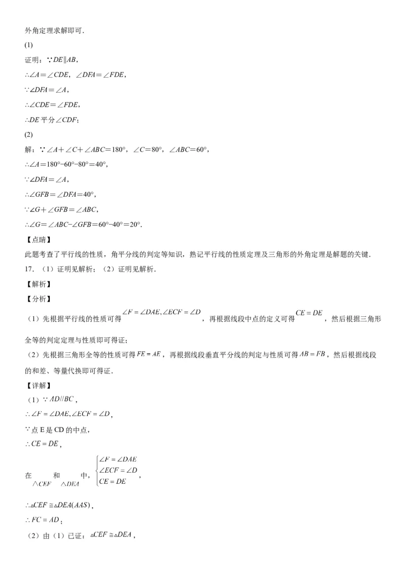 5.3-5.4简单的轴对称图形、利用轴对称进行设计-七年级数学下册《考点&bull;题型&bull;技巧》精讲与精练高分突破（北师大版）_北师大初中数学_7下-北师大版初中数学_06专项讲练