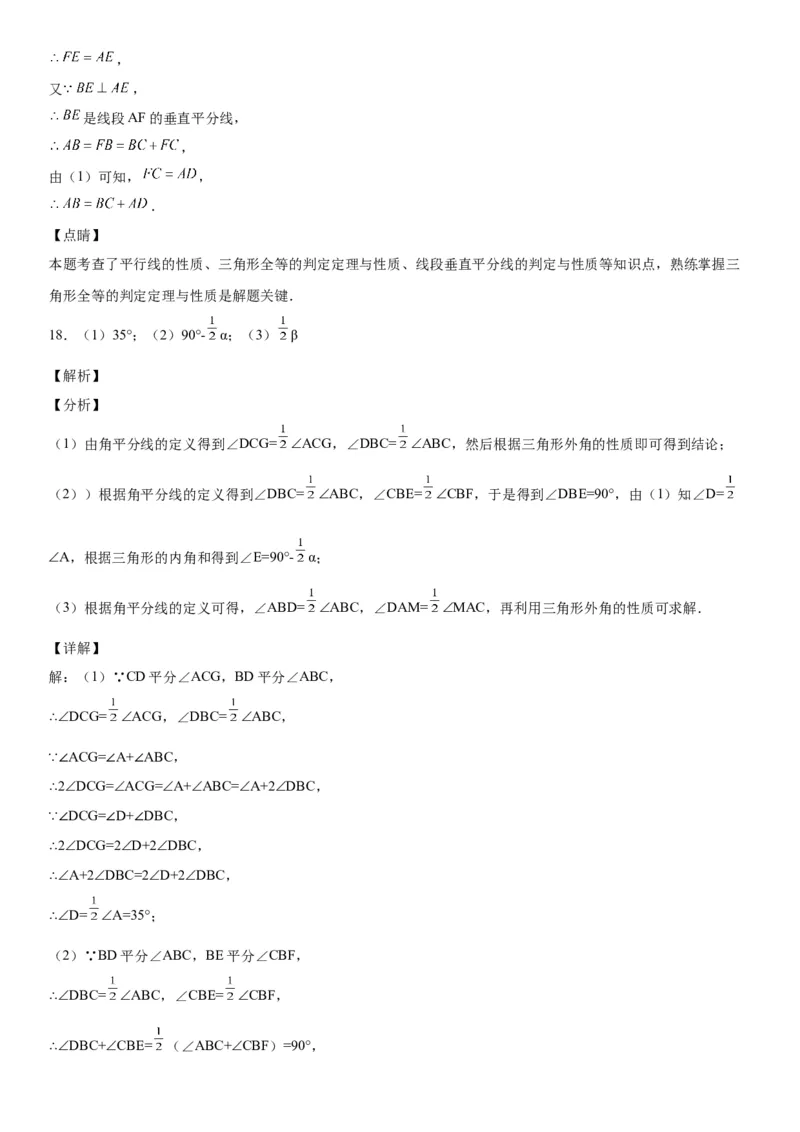 5.3-5.4简单的轴对称图形、利用轴对称进行设计-七年级数学下册《考点&bull;题型&bull;技巧》精讲与精练高分突破（北师大版）_北师大初中数学_7下-北师大版初中数学_06专项讲练