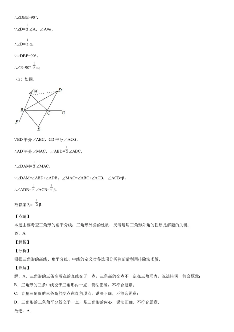 5.3-5.4简单的轴对称图形、利用轴对称进行设计-七年级数学下册《考点&bull;题型&bull;技巧》精讲与精练高分突破（北师大版）_北师大初中数学_7下-北师大版初中数学_06专项讲练