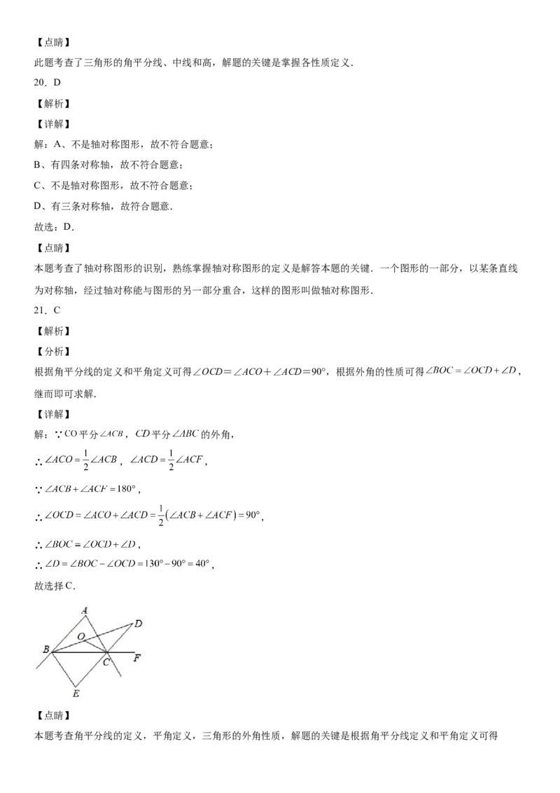 5.3-5.4简单的轴对称图形、利用轴对称进行设计-七年级数学下册《考点&bull;题型&bull;技巧》精讲与精练高分突破（北师大版）_北师大初中数学_7下-北师大版初中数学_06专项讲练