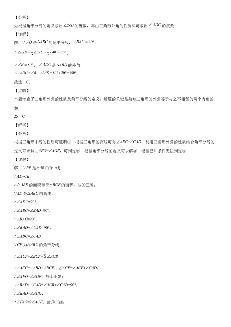 5.3-5.4简单的轴对称图形、利用轴对称进行设计-七年级数学下册《考点&bull;题型&bull;技巧》精讲与精练高分突破（北师大版）_北师大初中数学_7下-北师大版初中数学_06专项讲练