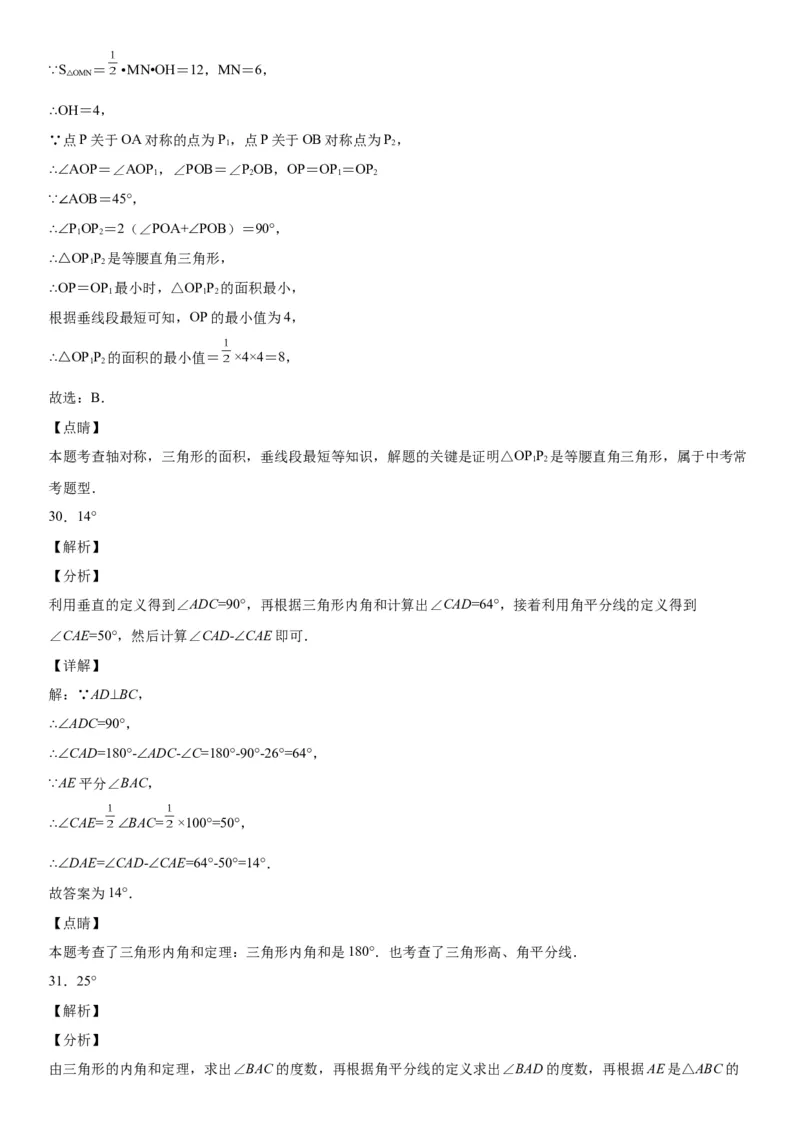 5.3-5.4简单的轴对称图形、利用轴对称进行设计-七年级数学下册《考点&bull;题型&bull;技巧》精讲与精练高分突破（北师大版）_北师大初中数学_7下-北师大版初中数学_06专项讲练