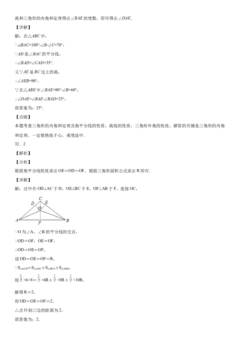 5.3-5.4简单的轴对称图形、利用轴对称进行设计-七年级数学下册《考点&bull;题型&bull;技巧》精讲与精练高分突破（北师大版）_北师大初中数学_7下-北师大版初中数学_06专项讲练