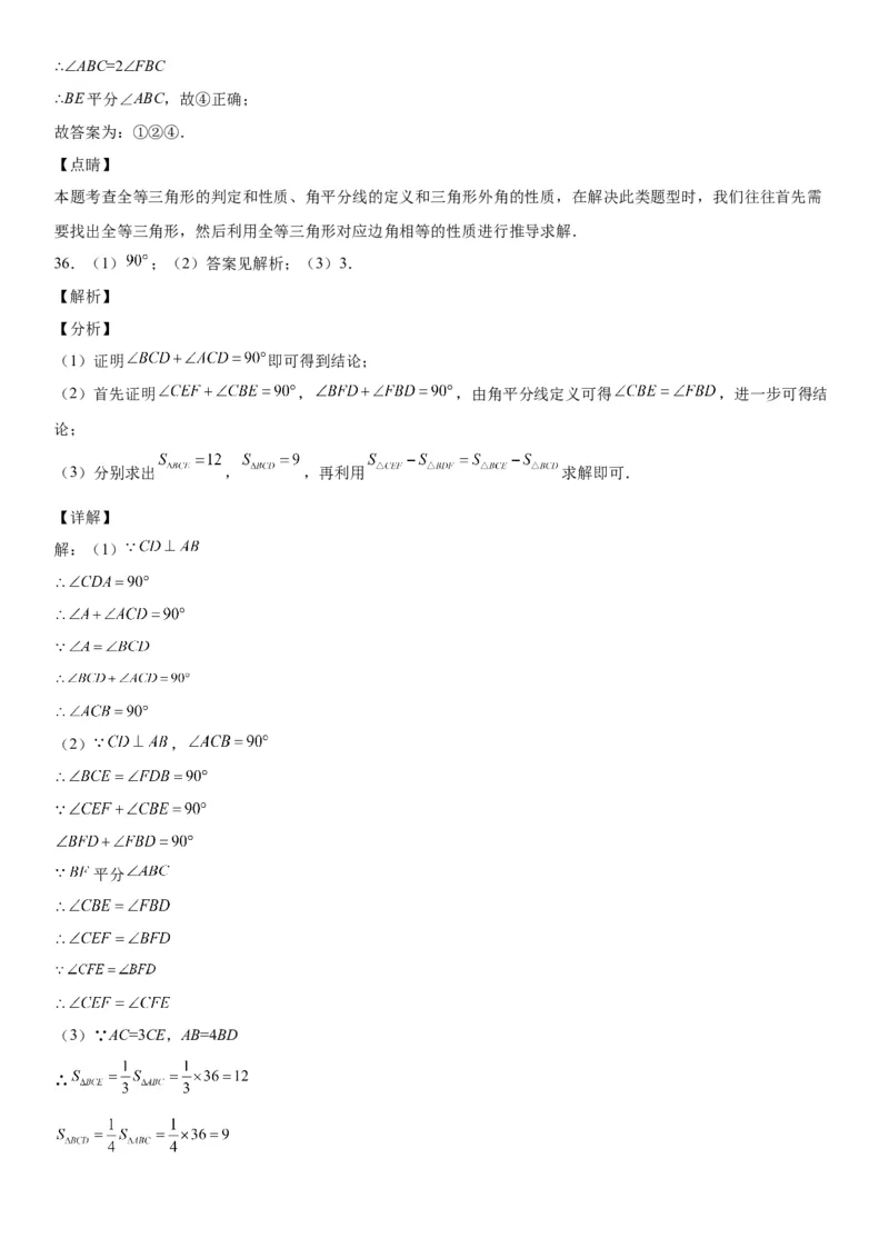 5.3-5.4简单的轴对称图形、利用轴对称进行设计-七年级数学下册《考点&bull;题型&bull;技巧》精讲与精练高分突破（北师大版）_北师大初中数学_7下-北师大版初中数学_06专项讲练