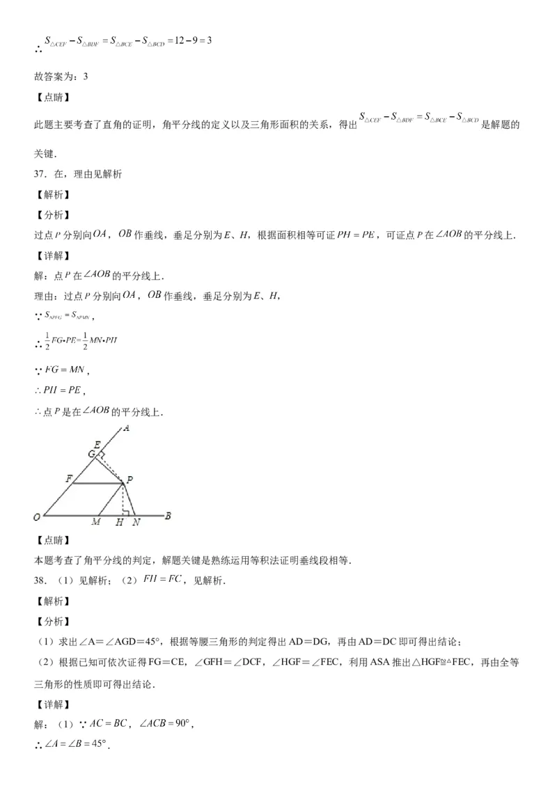 5.3-5.4简单的轴对称图形、利用轴对称进行设计-七年级数学下册《考点&bull;题型&bull;技巧》精讲与精练高分突破（北师大版）_北师大初中数学_7下-北师大版初中数学_06专项讲练