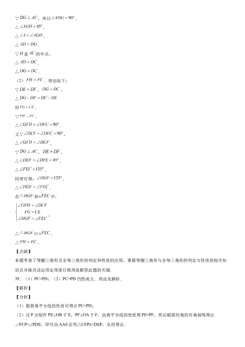 5.3-5.4简单的轴对称图形、利用轴对称进行设计-七年级数学下册《考点&bull;题型&bull;技巧》精讲与精练高分突破（北师大版）_北师大初中数学_7下-北师大版初中数学_06专项讲练