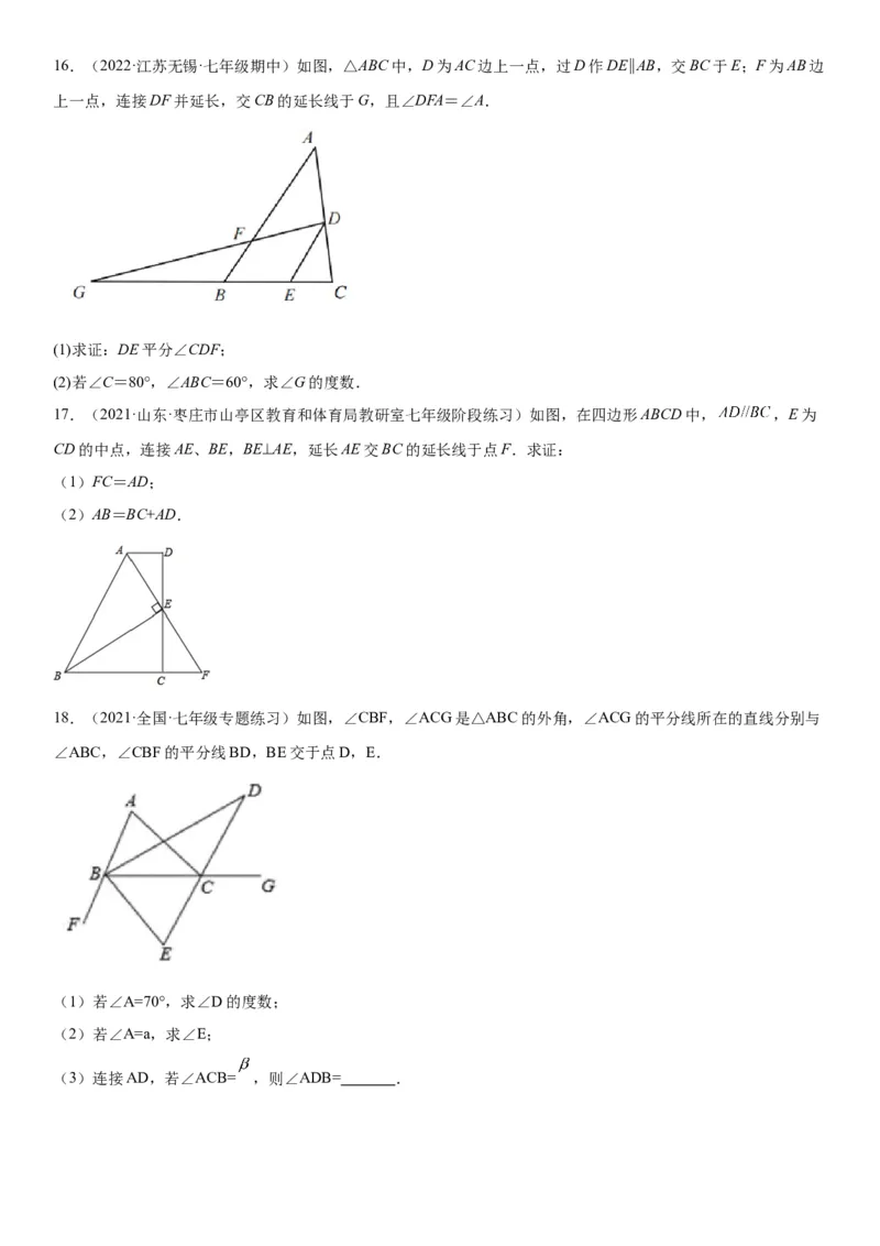 5.3-5.4简单的轴对称图形、利用轴对称进行设计-七年级数学下册《考点&bull;题型&bull;技巧》精讲与精练高分突破（北师大版）_北师大初中数学_7下-北师大版初中数学_06专项讲练