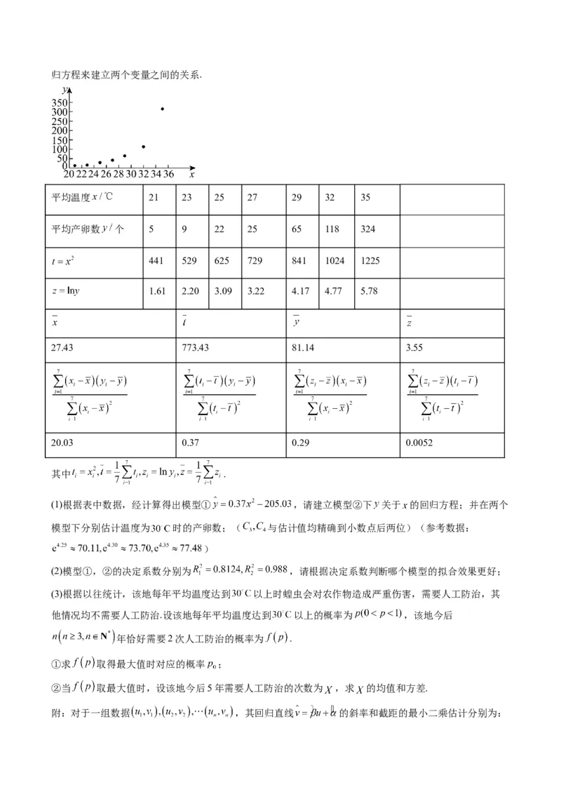 专题17概率与其他知识交汇问题（含马尔科夫链）（3大题型）-2025年高考数学二轮热点题型归纳与变式演练（新高考通用）（原卷版）_02高考数学_2025年新高考资料_二轮复习_一、题型突破