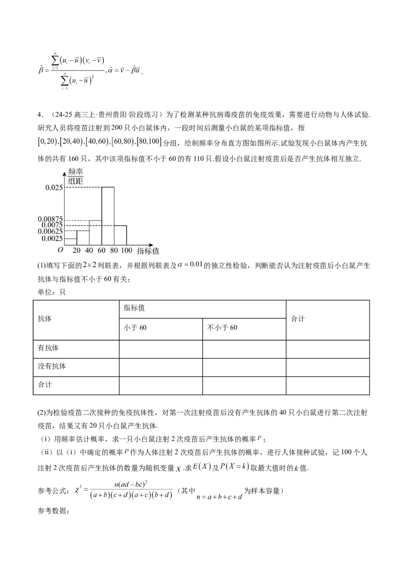 专题17概率与其他知识交汇问题（含马尔科夫链）（3大题型）-2025年高考数学二轮热点题型归纳与变式演练（新高考通用）（原卷版）_02高考数学_2025年新高考资料_二轮复习_一、题型突破
