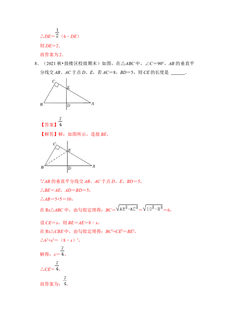 专题04勾股定理之图形折叠模型（解析版）-2022-2023学年八年级数学下册《高分突破&bull;培优新方法》（北师大版）_北师大初中数学_8下-北师大版初中数学_旧版-可参考_06专项讲练