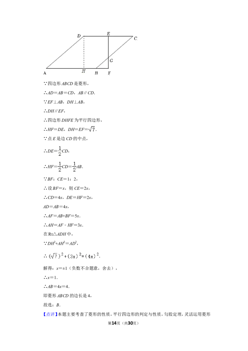 2022年海南省中考数学试卷（解析版）_北师大初中数学_9下-北师大版初中数学_05习题试卷_6中考真题_2022各地中考真题