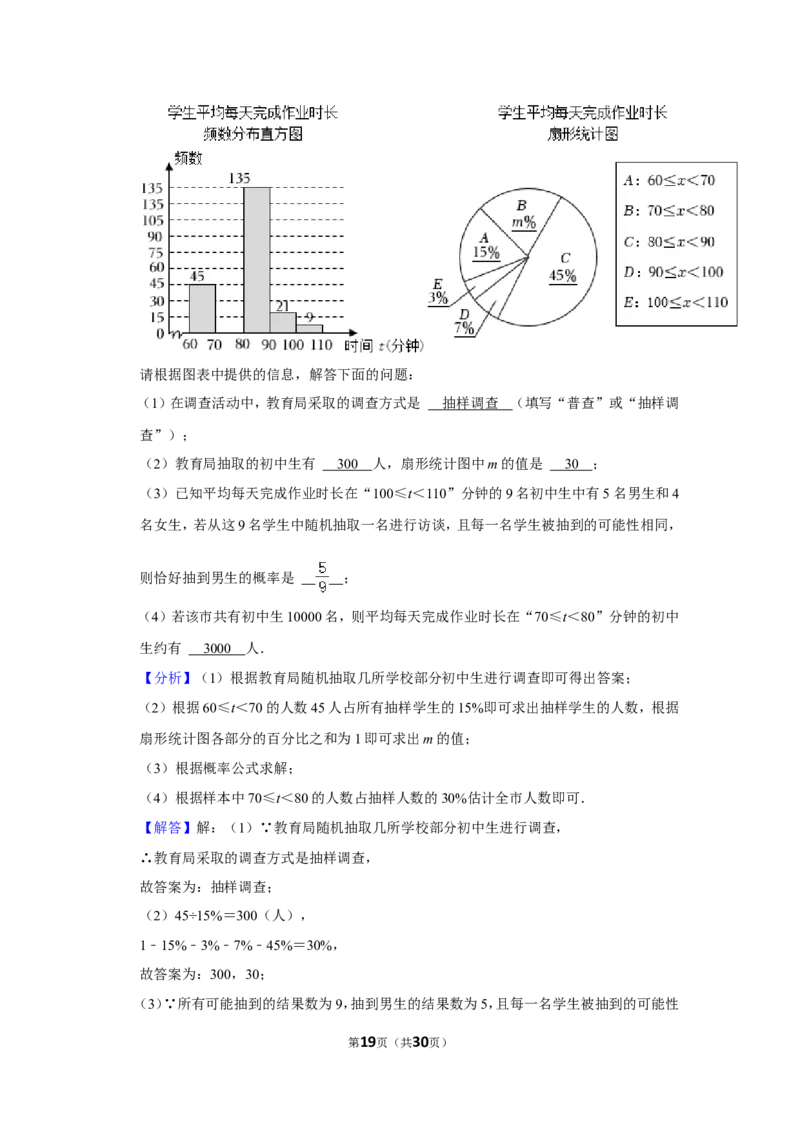 2022年海南省中考数学试卷（解析版）_北师大初中数学_9下-北师大版初中数学_05习题试卷_6中考真题_2022各地中考真题