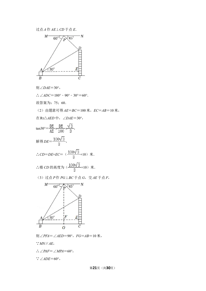 2022年海南省中考数学试卷（解析版）_北师大初中数学_9下-北师大版初中数学_05习题试卷_6中考真题_2022各地中考真题