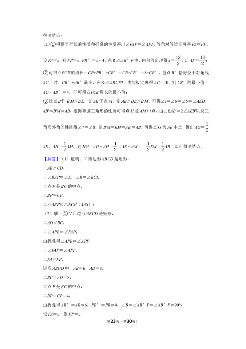 2022年海南省中考数学试卷（解析版）_北师大初中数学_9下-北师大版初中数学_05习题试卷_6中考真题_2022各地中考真题
