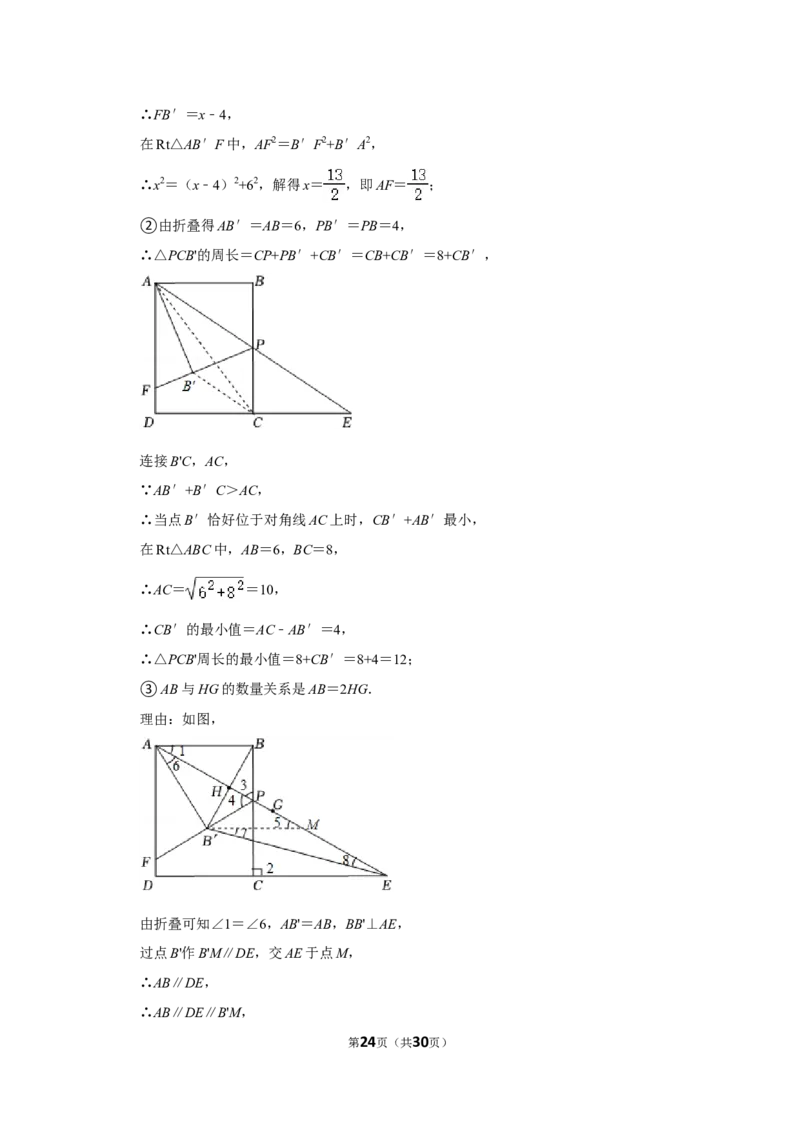 2022年海南省中考数学试卷（解析版）_北师大初中数学_9下-北师大版初中数学_05习题试卷_6中考真题_2022各地中考真题