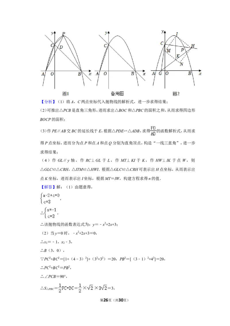 2022年海南省中考数学试卷（解析版）_北师大初中数学_9下-北师大版初中数学_05习题试卷_6中考真题_2022各地中考真题