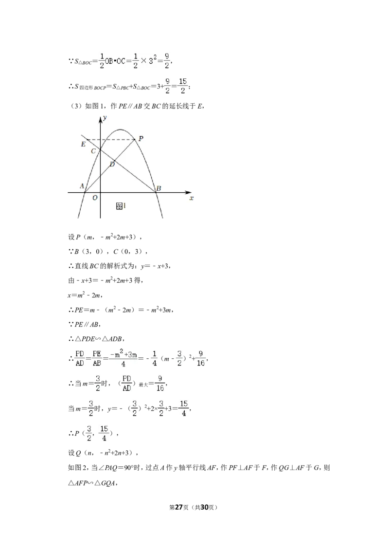 2022年海南省中考数学试卷（解析版）_北师大初中数学_9下-北师大版初中数学_05习题试卷_6中考真题_2022各地中考真题