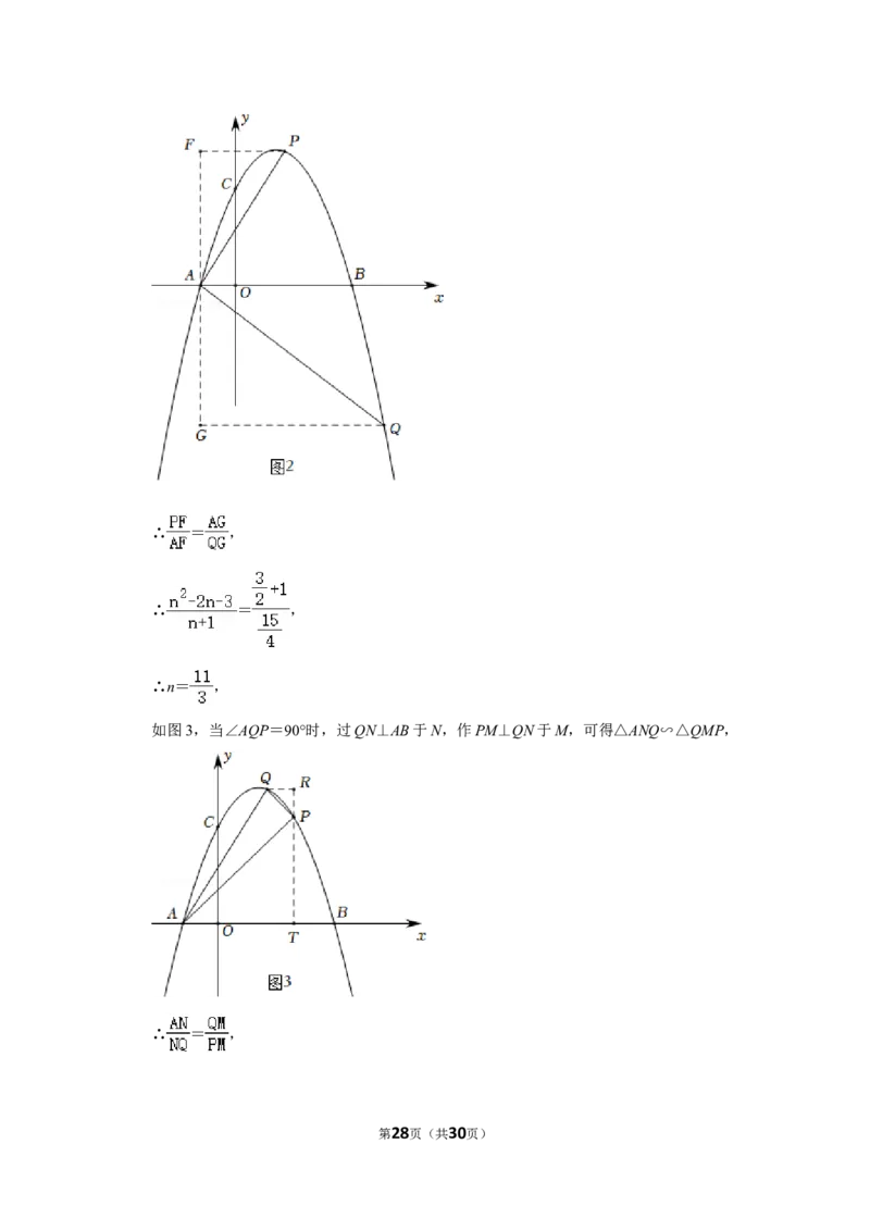 2022年海南省中考数学试卷（解析版）_北师大初中数学_9下-北师大版初中数学_05习题试卷_6中考真题_2022各地中考真题