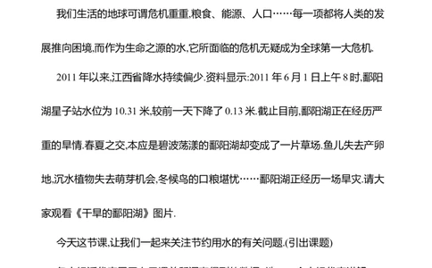 6.2数据的收集第2课时教案2024-2025学年数学北师版七年级上册_北师大初中数学_7上-北师大版初中数学_7上-初中数学北师大（2024新版）持续更新_04教案