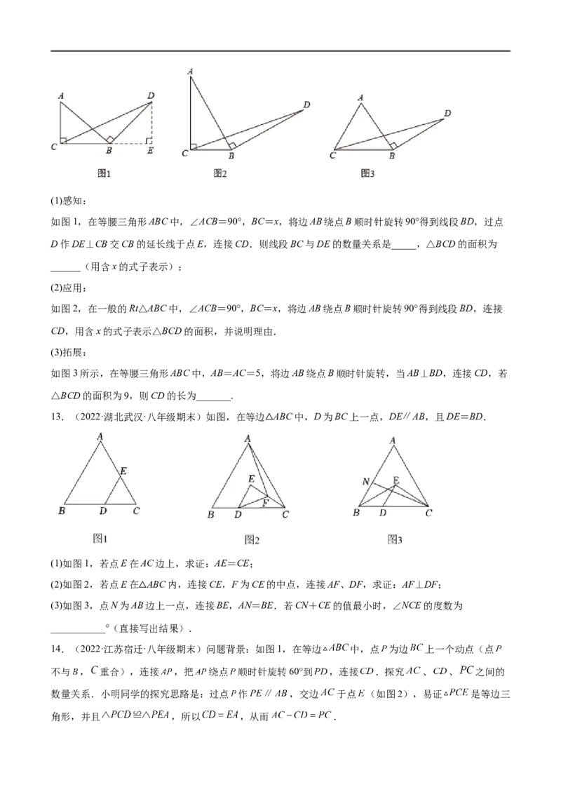 专练09几何题（20题）八年级数学下学期期末考点必杀200题（北师版）（原卷版）_北师大初中数学_8下-北师大版初中数学_旧版-可参考_05习题试卷_5专项练习