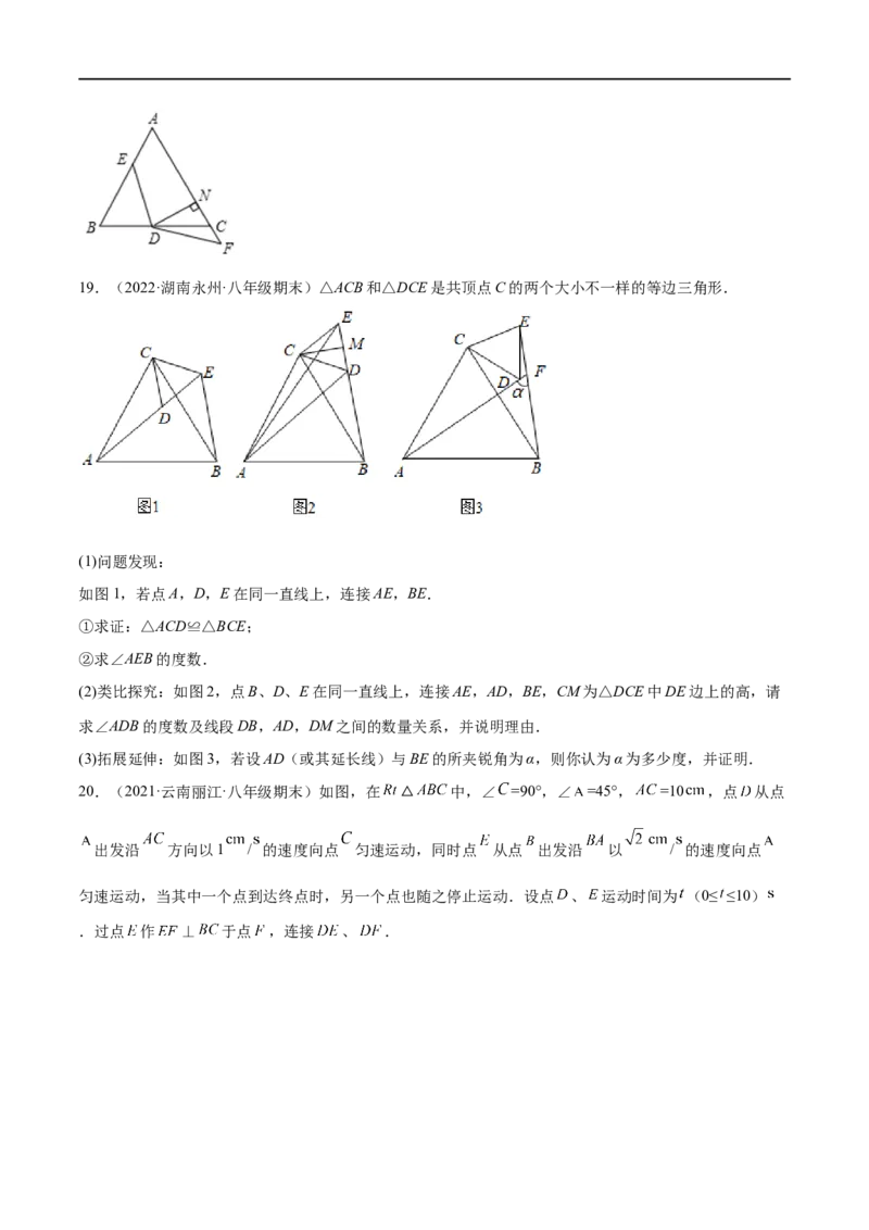 专练09几何题（20题）八年级数学下学期期末考点必杀200题（北师版）（原卷版）_北师大初中数学_8下-北师大版初中数学_旧版-可参考_05习题试卷_5专项练习
