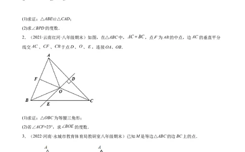 专练09几何题（20题）八年级数学下学期期末考点必杀200题（北师版）（原卷版）_北师大初中数学_8下-北师大版初中数学_旧版-可参考_05习题试卷_5专项练习