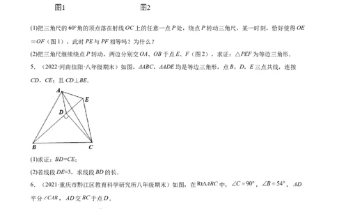 专练09几何题（20题）八年级数学下学期期末考点必杀200题（北师版）（原卷版）_北师大初中数学_8下-北师大版初中数学_旧版-可参考_05习题试卷_5专项练习
