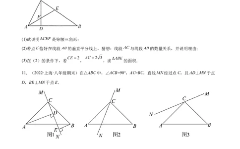 专练09几何题（20题）八年级数学下学期期末考点必杀200题（北师版）（原卷版）_北师大初中数学_8下-北师大版初中数学_旧版-可参考_05习题试卷_5专项练习