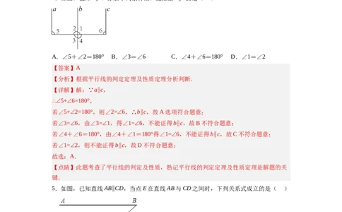 7.4平行线的性质（解析版）_北师大初中数学_8上-北师大版初中数学_旧版_05习题试卷_1课时练习_同步练习（第2套）