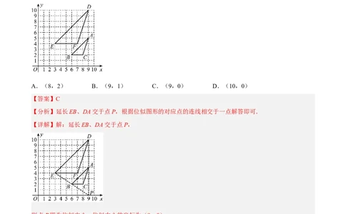 4.8图形的位似（分层练习）（解析版）_北师大初中数学_9上-北师大版初中数学_05习题试卷_1课时练习_同步练习（第1套）