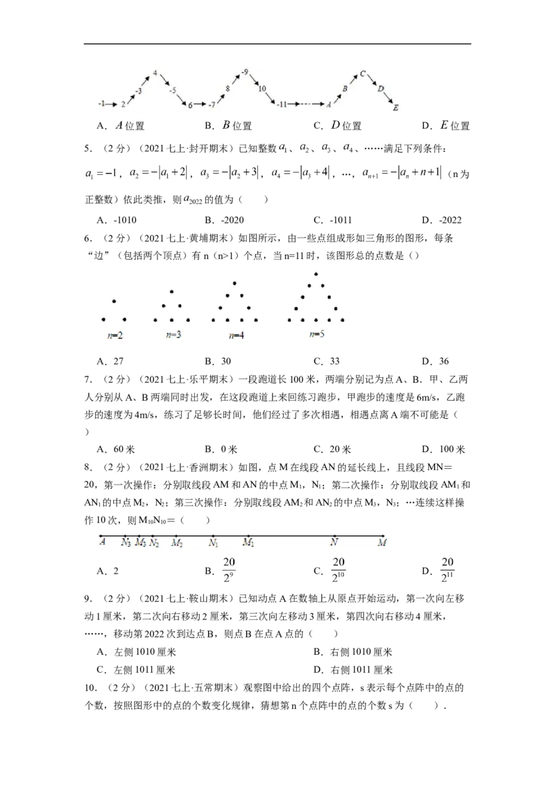 专题05探索与表达规律（原卷版）_北师大初中数学_7上-北师大版初中数学_7上-初中数学北师大（旧版）赠送_06专项讲练