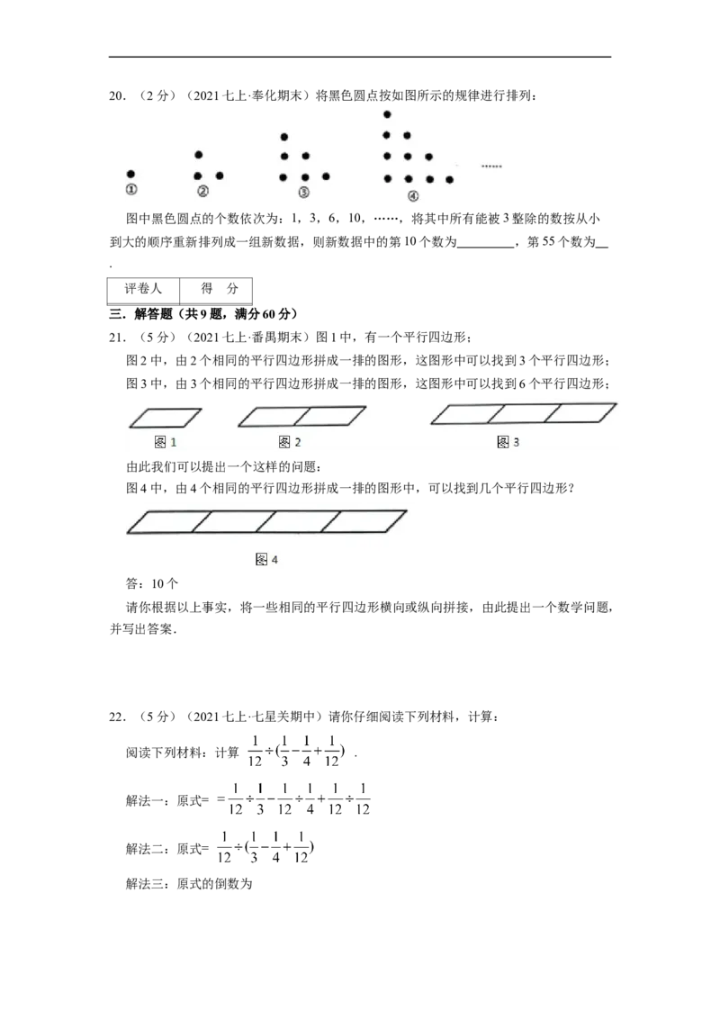 专题05探索与表达规律（原卷版）_北师大初中数学_7上-北师大版初中数学_7上-初中数学北师大（旧版）赠送_06专项讲练